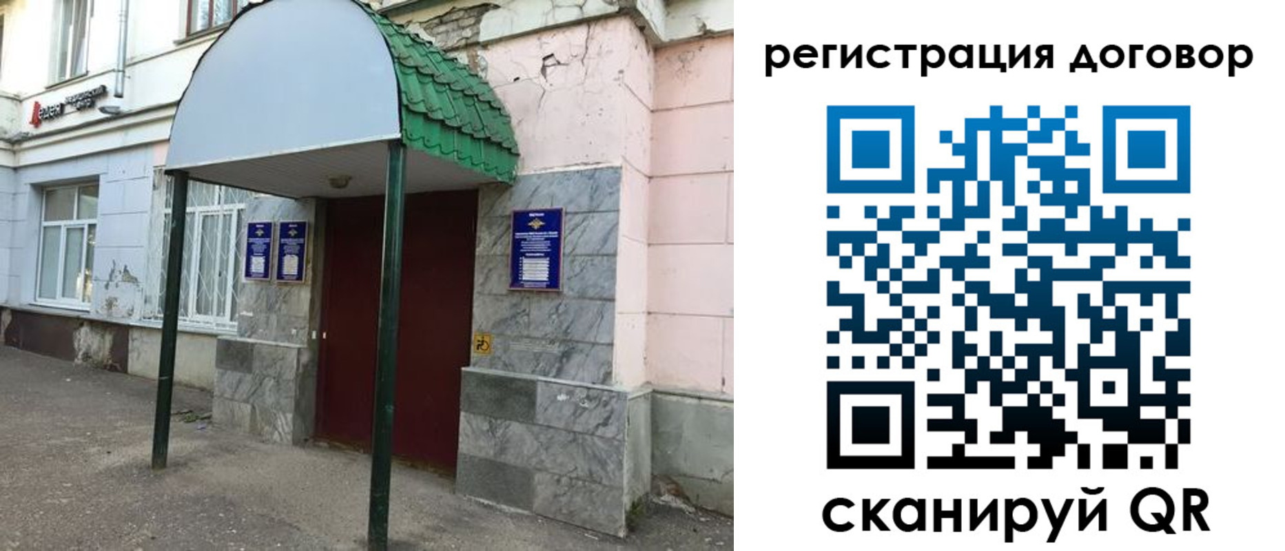 прописка в квартире в Светлограде