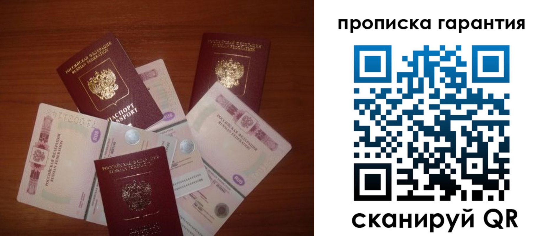 прописка для военкомата в Светлограде