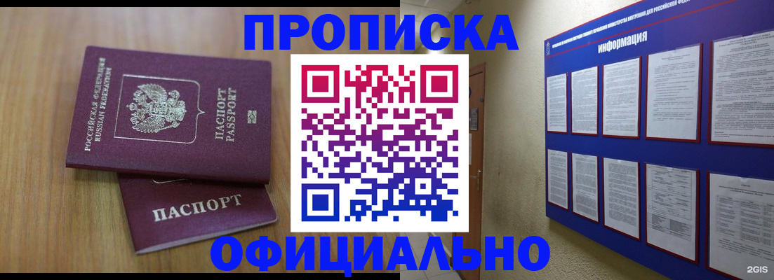 временная регистрация госуслуги в Светлограде