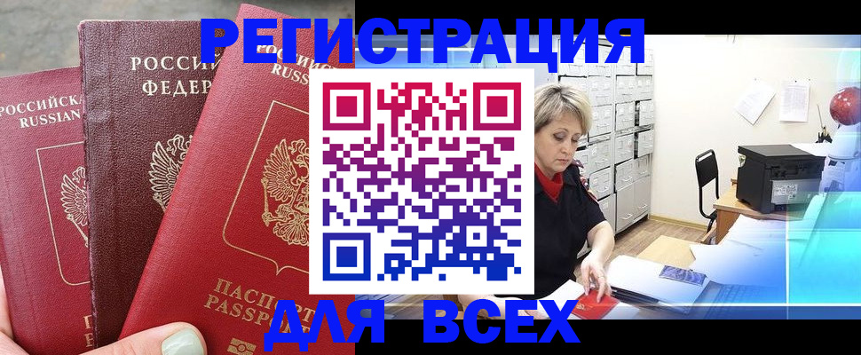 временная регистрация законно в Светлограде